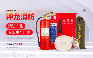 神龍消防，守護安全——北京久久神龍消防器材品牌與產品介紹