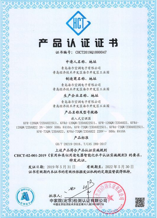 海爾中央空調 以“硬核”技術引領節能新紀元，榮膺冷年“大滿貫”