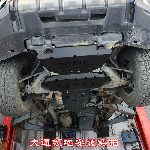 大通領地底盤防護改裝指南 護板、擋泥板與水箱護底板全面解析